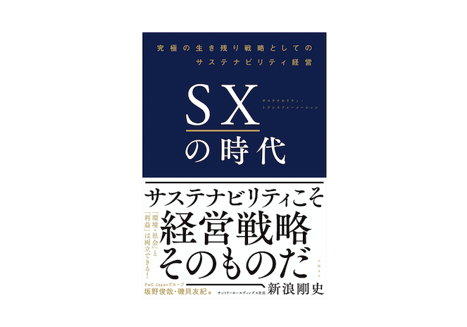 sxbook700.png