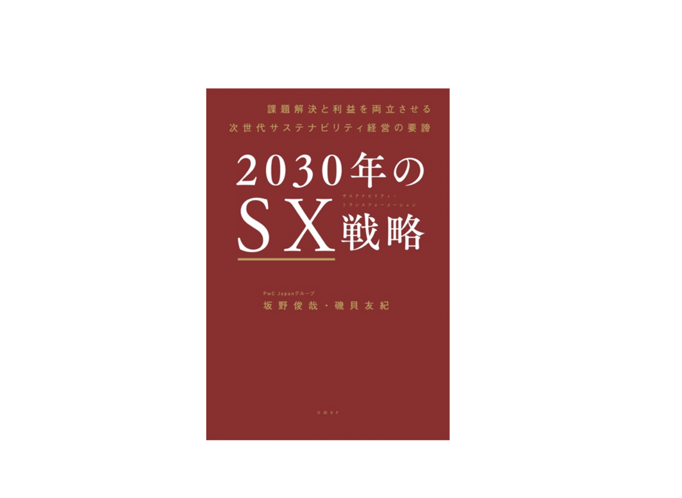 ビジネス・経済 The Japanese Economy 日本の経済 The Japanese Economy (ラダーシリーズ Level 5