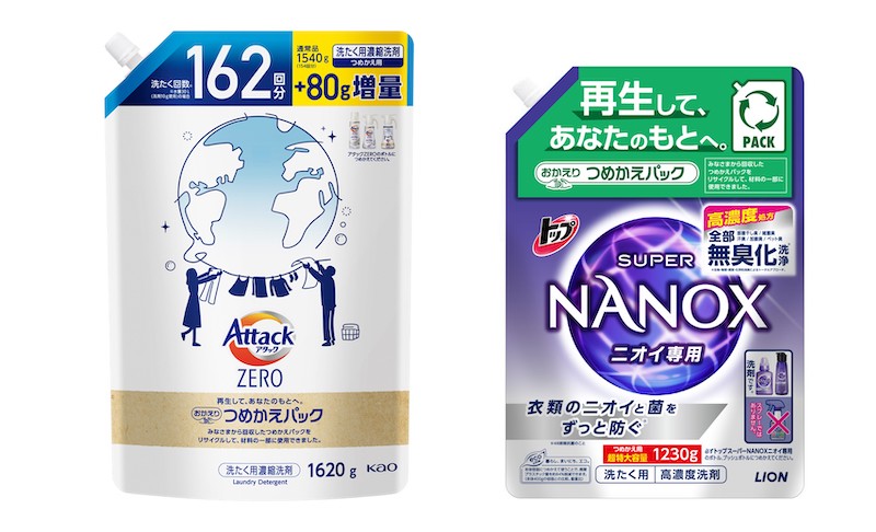 詰め替えパック」から「詰め替えパック」へ 水平リサイクルした