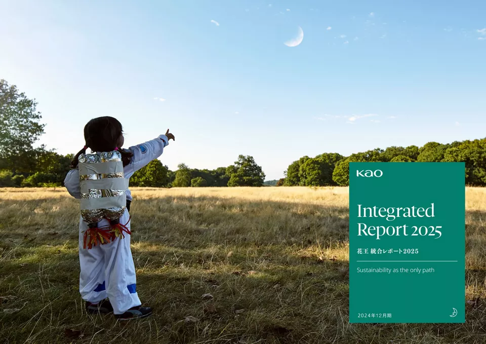 花王 統合レポート 2025