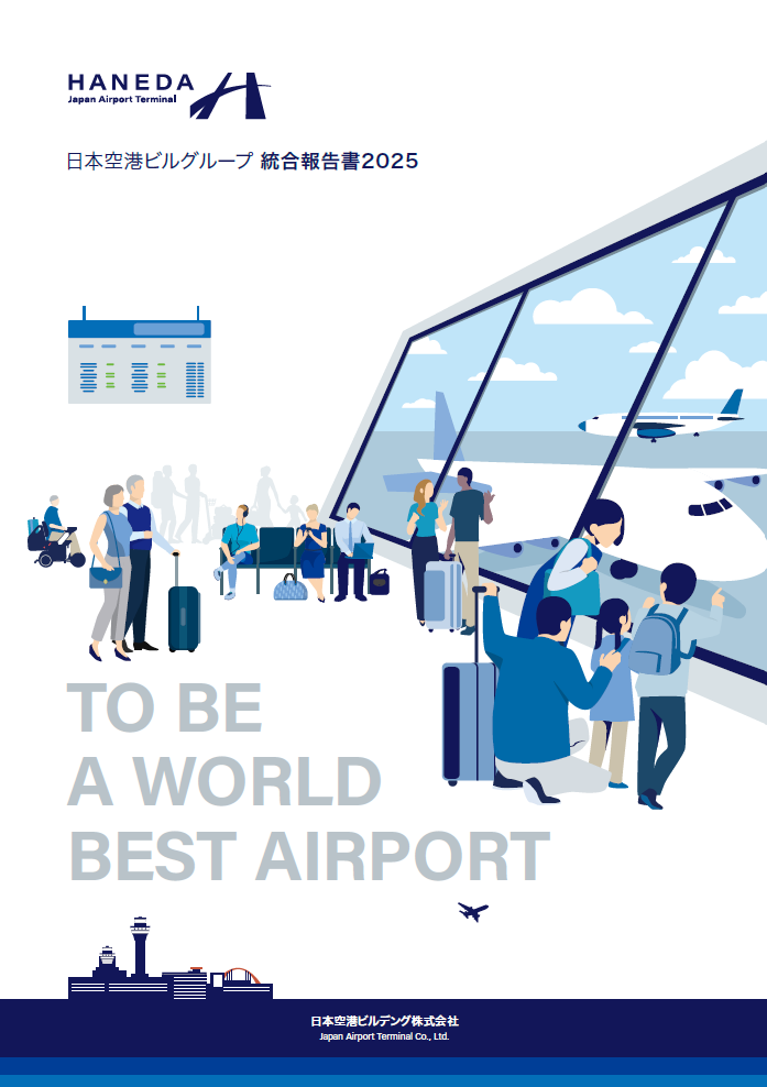 統合レポートサムネイル