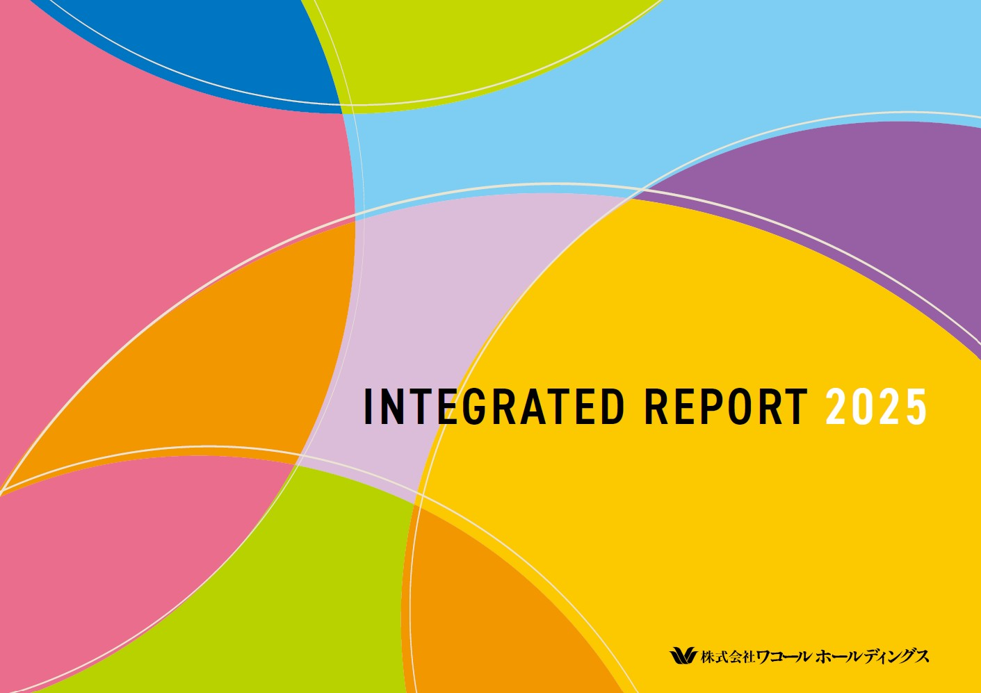 統合レポートサムネイル