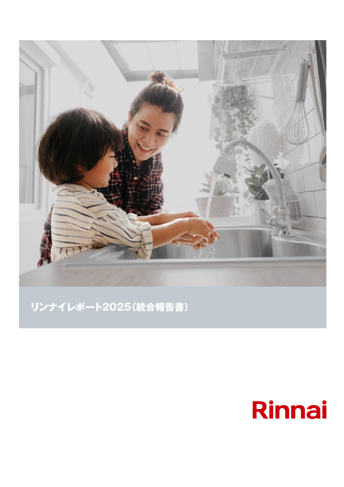 統合レポートサムネイル