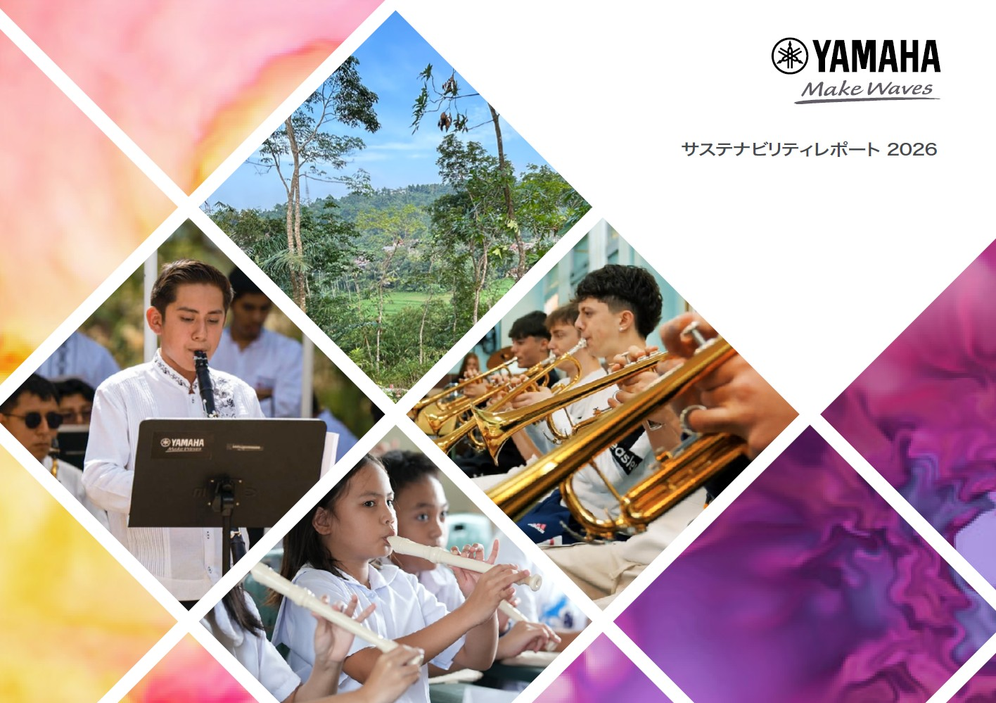 統合レポートサムネイル